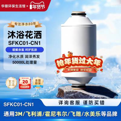 3M沐浴净化器滤芯KDF除菌