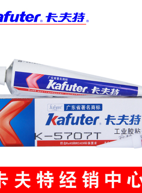 卡夫特 K-5707T 透明 粘接型硅胶 电容固定胶 塑料金属粘接 100g
