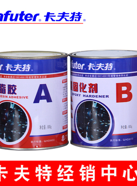 广东恒大新材料科技有限公司-卡夫特环氧树脂胶、环氧固化剂胶水