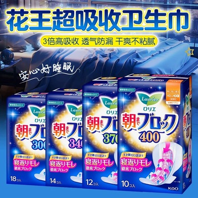 日本进口花王乐而雅卫生巾加长加厚易吸收防侧漏夜用护翼型卫生巾