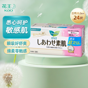 日本进口花王 24p 乐而雅F日用卫生巾去异味棉柔透气20.5cm