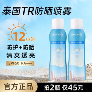 treechada防晒喷雾spf50面部防水遮瑕防紫外线tr夏季隔离霜