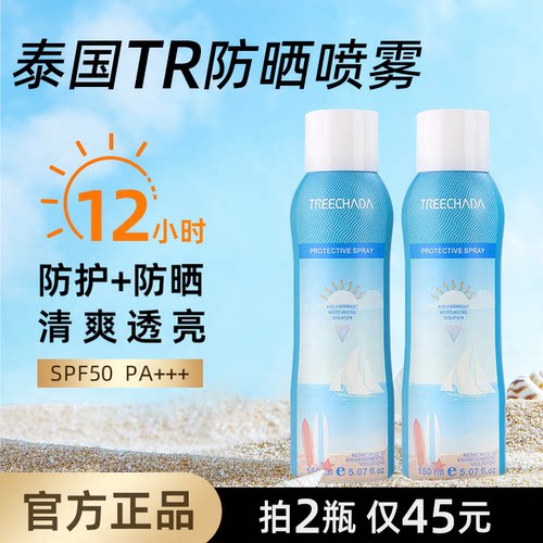 treechada防水遮瑕隔离霜