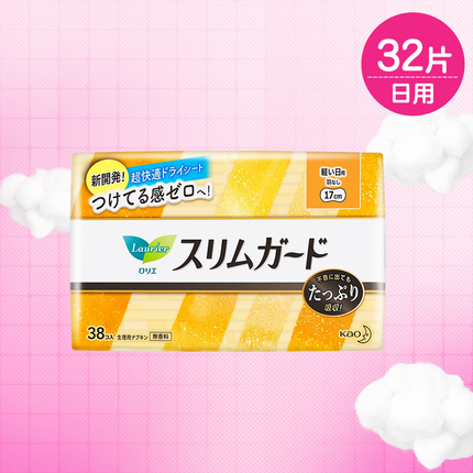 日本进口花王乐而雅卫生巾日用无护翼迷你巾17cm*38片瞬吸超薄