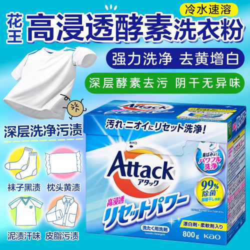 花王洁霸洗衣粉实惠家用装