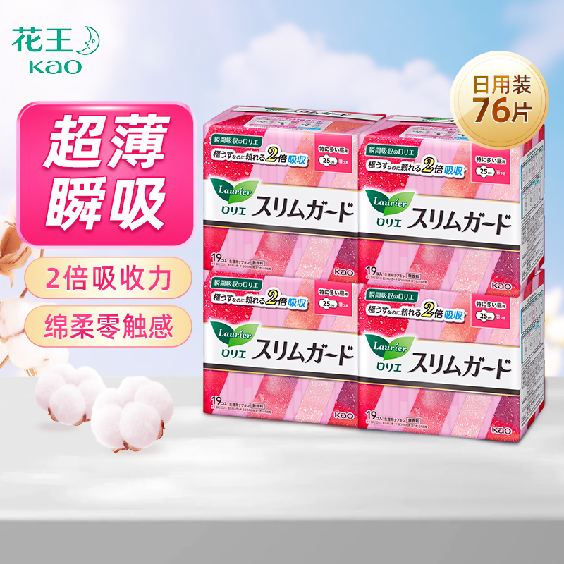 日本进口花王卫生巾正品乐而雅