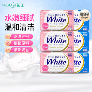 花王牛奶香皂玫瑰洗澡沐浴皂日本进口家庭实惠装 3块 洗脸肥皂130g