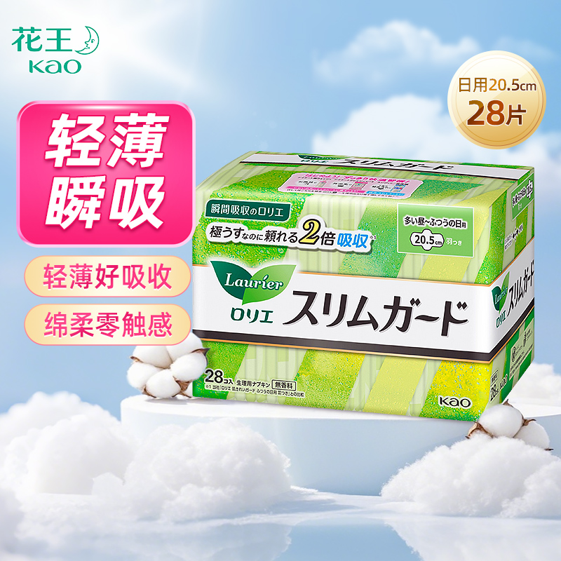 超薄KAO/花王日用棉柔瞬吸卫生巾