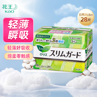 日本进口花王卫生巾乐而雅日用原装 棉柔超薄瞬吸零触感20.5cm 28p