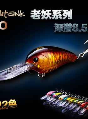 八送一！Fishtank蜻蜓老妖深潜巨物胖子石斑黑鲷假饵根钓路亚饵