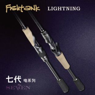 Fishtank蜻蜓竿七代电系列虫竿鳜鱼竿超超快路亚鲈鱼竿高感度强悍