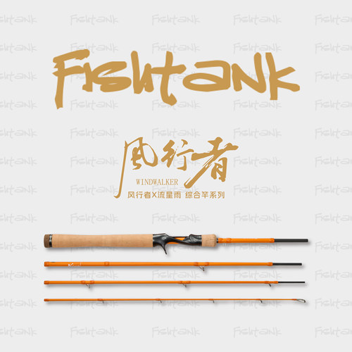 Fishtank蜻蜓路亚风行者综合旅行
