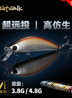 八送一！Fishtank小米缓沉速沉米诺米诺马口溪流饵鲈鱼路亚饵小饵