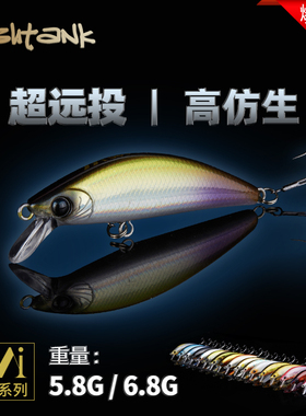 八送一！Fishtank小米米诺马口溪流饵小鱼路亚鲈鱼饵5.8克/6.8克