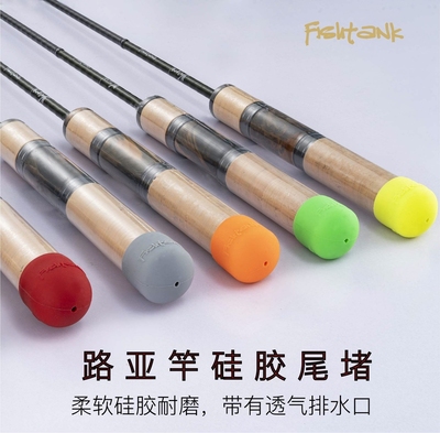 FISHTANK尾堵优质硅胶带孔