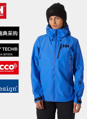 欧版HellyHansen Odin3.0奥丁经典户外防暴雨登山服硬壳冲锋衣女