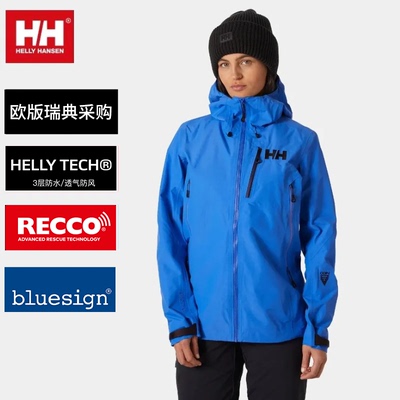 HellyHansen防雨硬壳冲锋衣四季