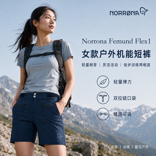 老人头NORRONA Femund Flex1 Lightweight轻量户外机能风速干短裤
