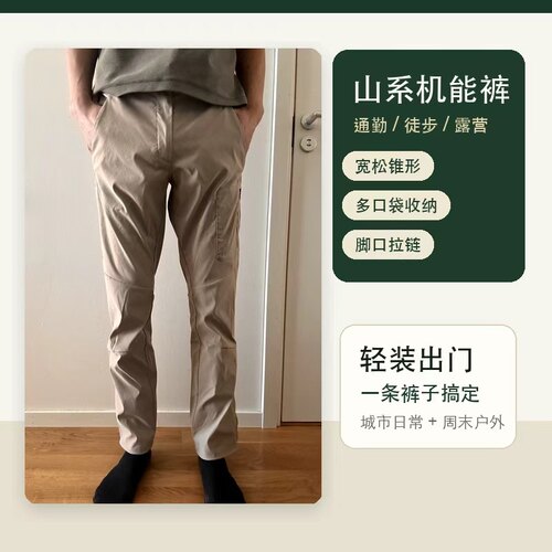 壁克峰户外速干透气软壳裤