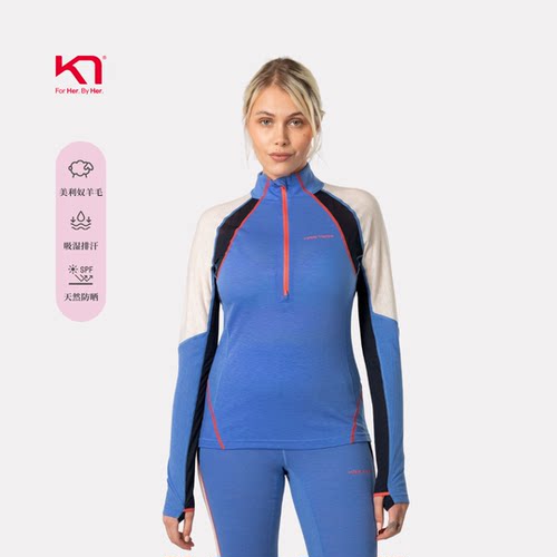 Kari Traa Alma爱玛系列20%美利奴30%天丝19.5微米打底