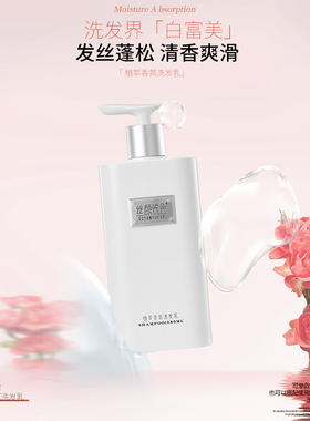丝颜悦色植萃香氛洗发水380ml 洗护套装