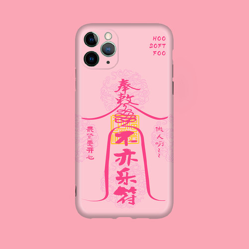 大湾区港风粤语广府文化广东礼物小众粉红色好运最紧要开心适用苹果17promax iphone手机壳华为pura70pro定制