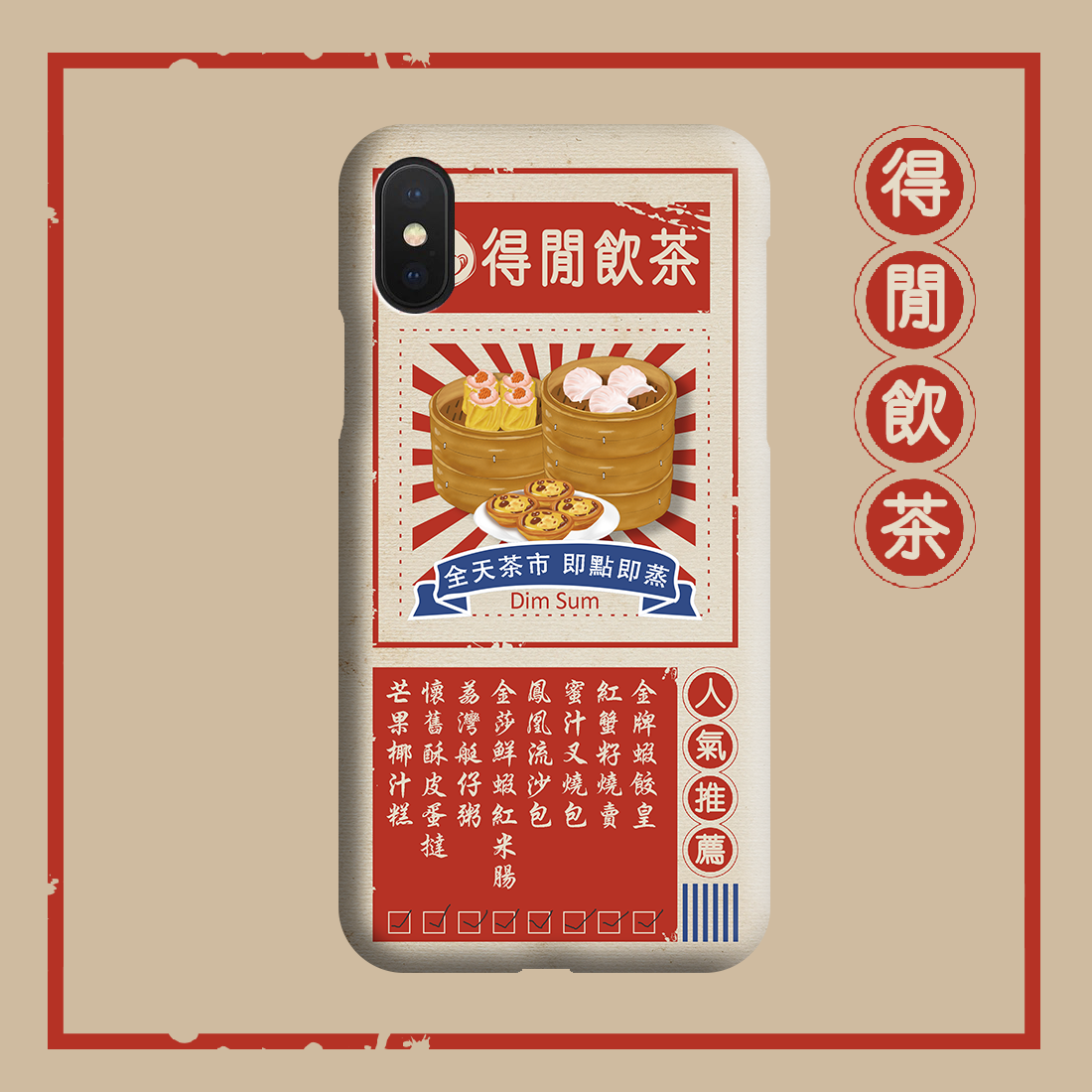 复古手机壳早茶华为P30蛋挞小米