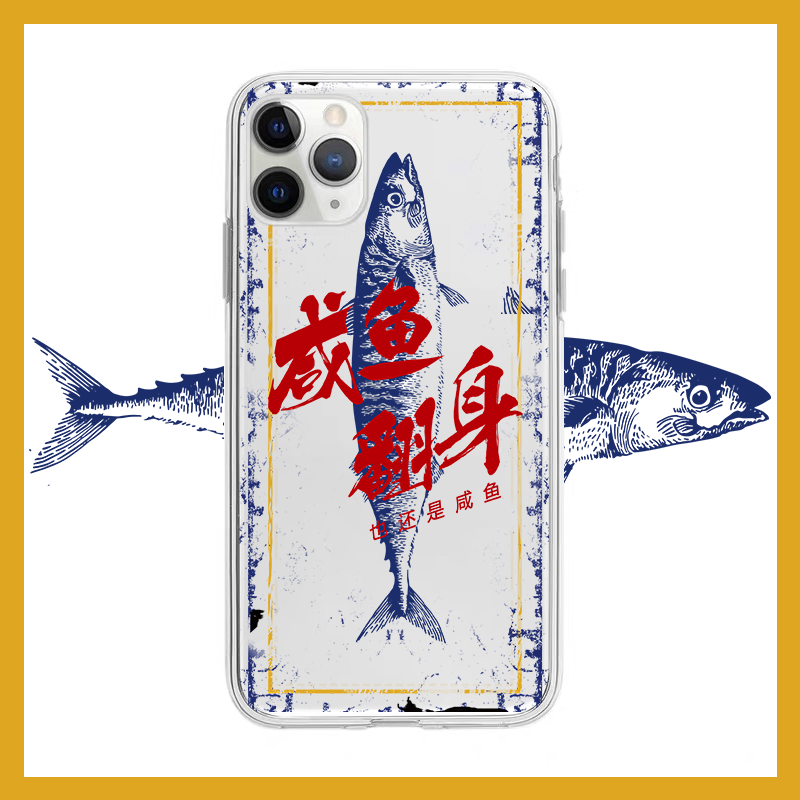 咸鱼翻身粤语复古趣味美食适用iphone11透明定制手机壳华为nova2s