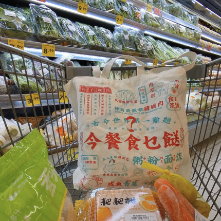 大湾区粤语这餐吃什么广东美食创意帆布袋大容量单肩环保购物袋