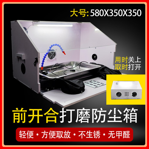 打磨防尘箱抛光打孔切割雕刻电磨台去毛刺定制型全封闭收集柜