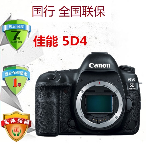 ¼ÑÄÜEOS 5D Mark IV 24-105Ì×»ú ¼ÑÄÜ5D4 5D3µ¥»úÉí 5d4 µ¥·´Ïà»ú