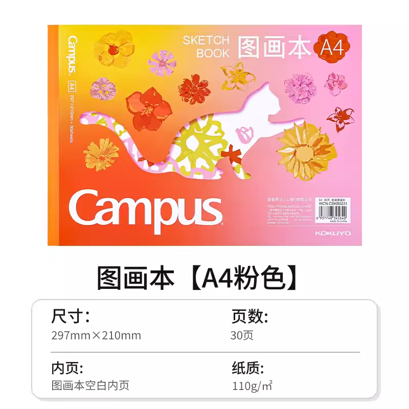 고쿠요 전국 평판 스케치북 A4그림책 초등학생 포함 유치원 미술 그림책 멀티팩