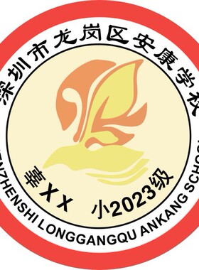 广东校徽定制姓名学号班徽布贴胸牌定做背胶烫贴款量大包邮