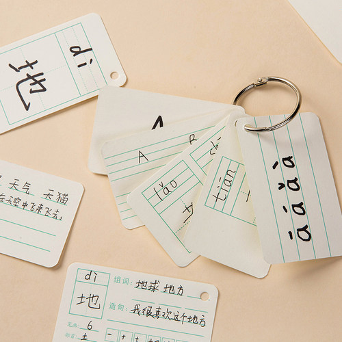 diy记忆拼音田字格爱情风小卡片