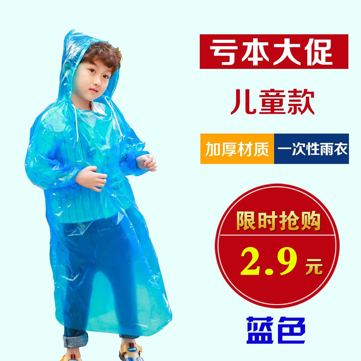 儿童雨衣一次性上学幼儿园小学生男女童旅行便携长款全身加厚包邮