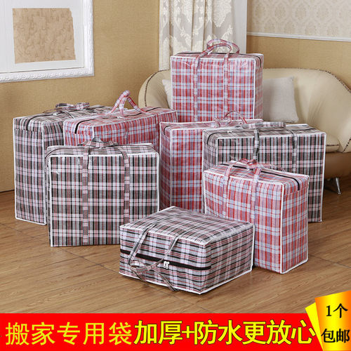 搬家袋子防水整理袋加厚行李袋打包袋收纳袋蛇皮袋特大编织袋包邮