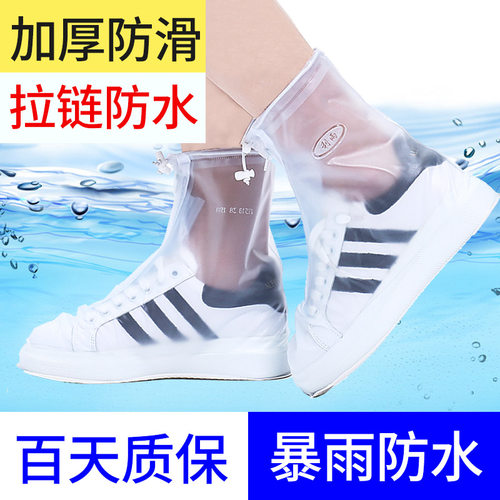 雨鞋套防水雨天女男硅胶防滑防雨