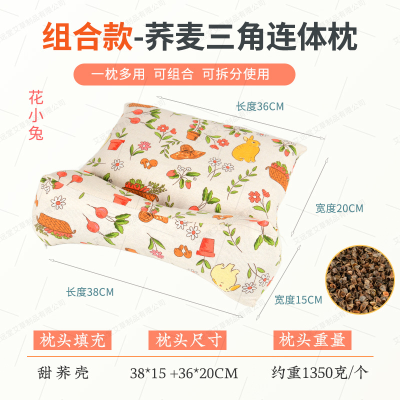 C麦三角枕头成人护颈椎助睡眠全