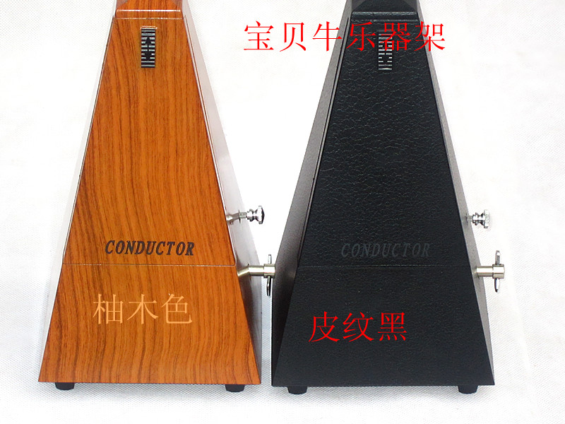 包邮通用型正品指挥家机械节拍器钢琴吉他架子鼓古筝小提琴萨克斯