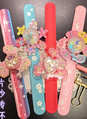 美人鱼旋转流沙亮片手环女孩海星手镯玩具啪啪圈网红玩具首饰礼物