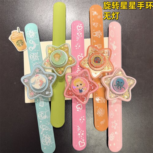 星星旋转啪啪圈儿童亮片卡通手环