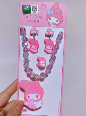 三丽鸥女孩耳夹戒指发光项链套装