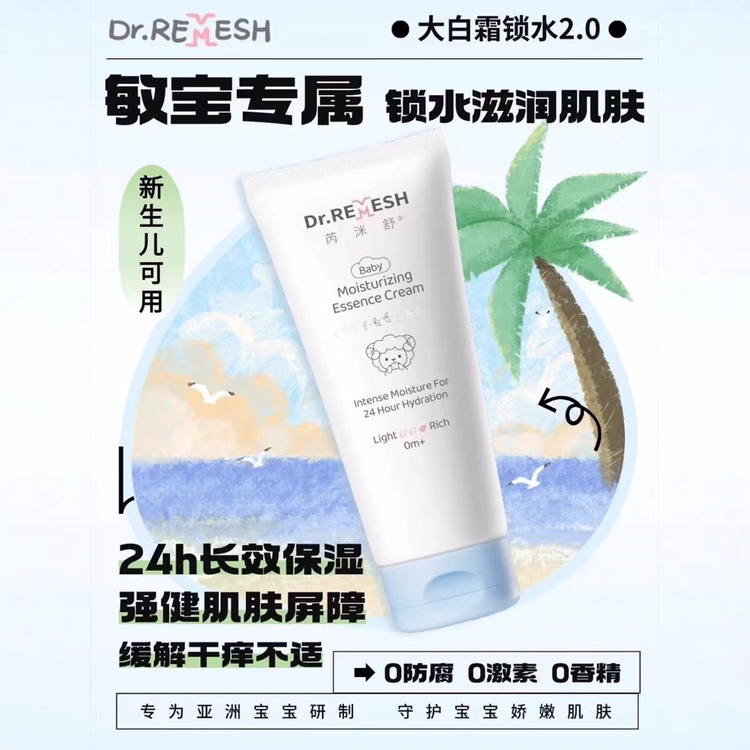 茵洣舒新生婴幼儿滋润肤霜秋冬保湿补水小白膏红点疹专用