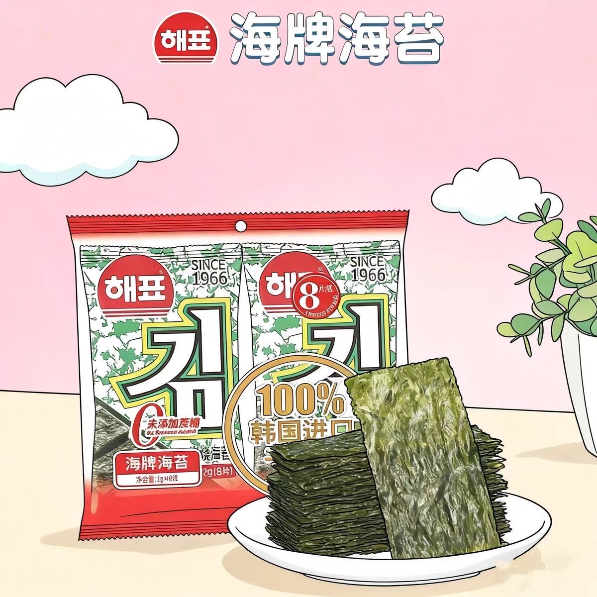 海牌海苔原味芥末味韩国进口干紫菜即食零食儿童寿司包饭