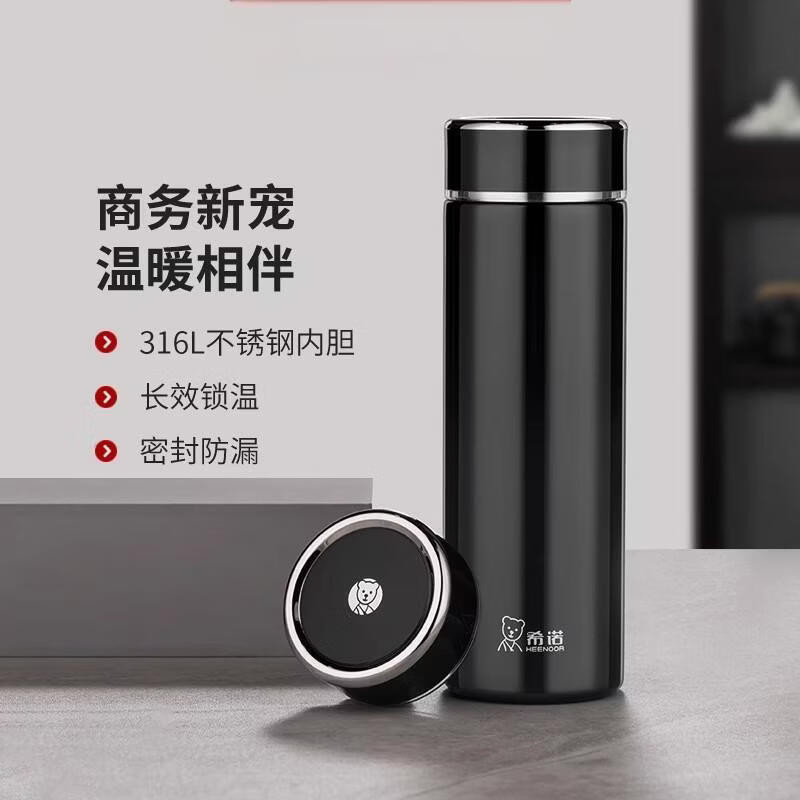 希诺真空保温杯不锈钢长效锁温密封防漏商务水杯家用泡茶杯
