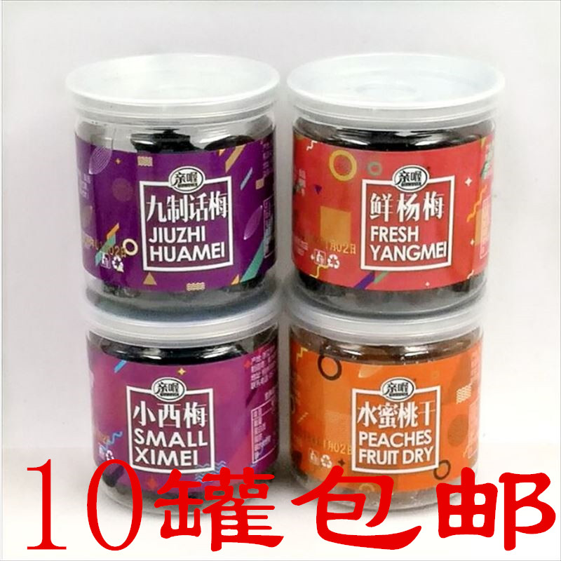 10¹Þ°üÓÊÇ×à¸ÃÛ½¤ÏµÁоÅÖÆ»°Ã·Ë®ÃÛÌÒ¸ÉÎ÷÷ÏÊÑî÷ ÐÝÏÐÁãʳƷ