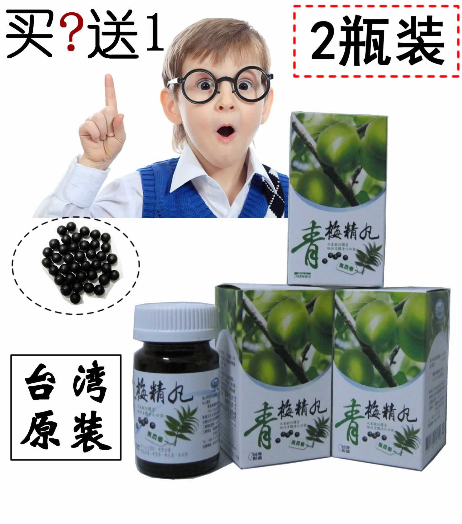 2ƿ̨Íå½ø¿Ú×Ï÷ÍõÇà÷¾«ÍèŨËõ÷×Ó¾«»ªÇ¿¼îÐÔʳƷÁ¶Ã·¶§180Á£