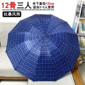 时尚 复古结实手动折叠伞 商务格子双人大号雨伞男女加固抗风加大码