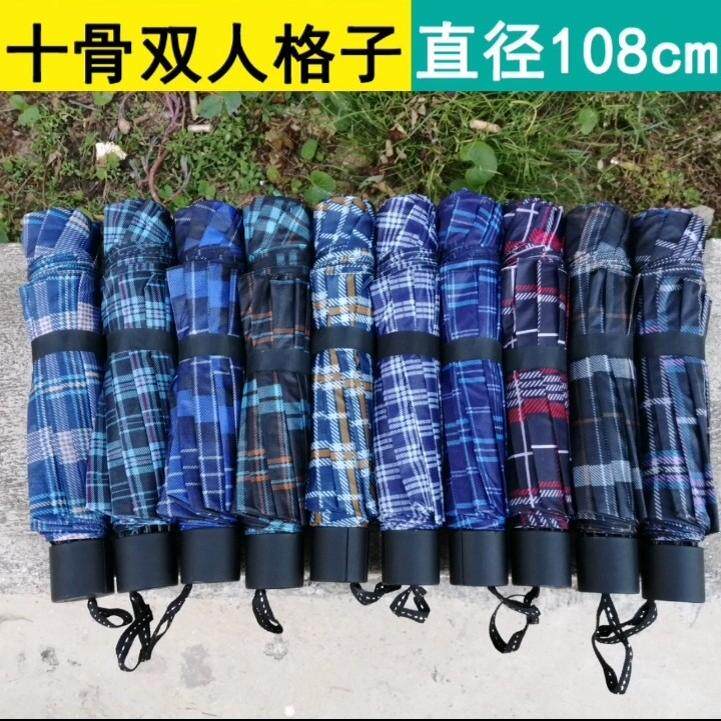 10骨双人伞三人雨伞超大号折叠长柄格子伞男女学生商超市加大加厚