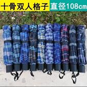 10骨双人伞三人雨伞超大号折叠长柄格子伞男女学生商超市加大加厚
